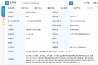 滴滴布局科技新賽道 桔財動力子公司成立，注冊資本5000萬元專注軟件開發與技術轉讓