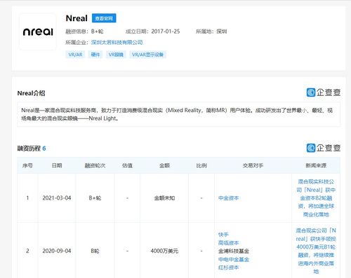 Unreal完成B輪融資，中金資本注資軟件開發(fā)與技術(shù)轉(zhuǎn)讓領(lǐng)域