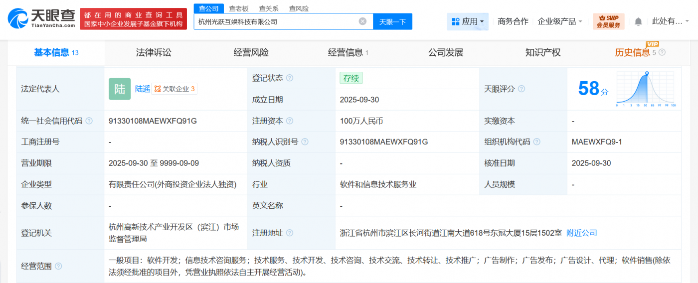 騰訊杭州新科技公司成立，注冊(cè)資本100萬(wàn)布局軟件開(kāi)發(fā)與技術(shù)轉(zhuǎn)讓