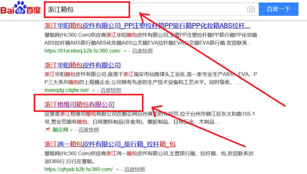 浙江格維司箱包與本公司簽訂網站建設合同，助力日用木制品制造品牌升級