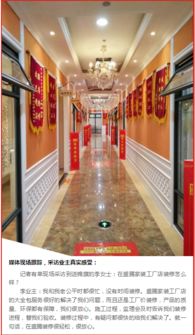 盛騰家裝合肥工廠店·騰盈軒 匠心定制，智造理想家居空間