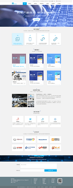 網頁軟件 互聯網時代的輕量級應用革命